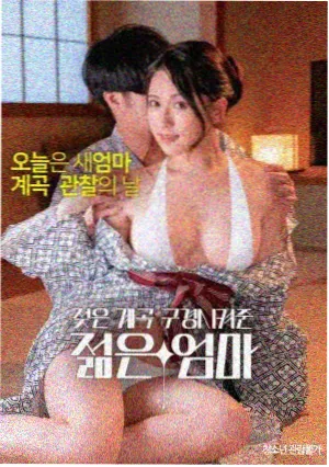 夏洛特烦恼